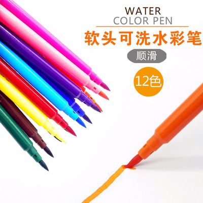 软头水彩笔12色绘画笔水洗配方儿童彩色笔毛笔水彩笔练字笔涂鸦笔|ms