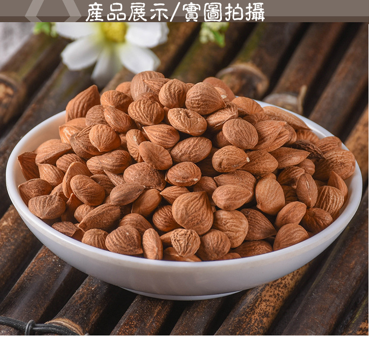 Apricot Kernels (Prunus armeniaca) — Dried Food-Herb Almond & Bitter Apricot Seed, Peeled, 500g key features