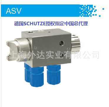 德国SCHUTZE  ASV喷漆枪-中国总代理上海外达