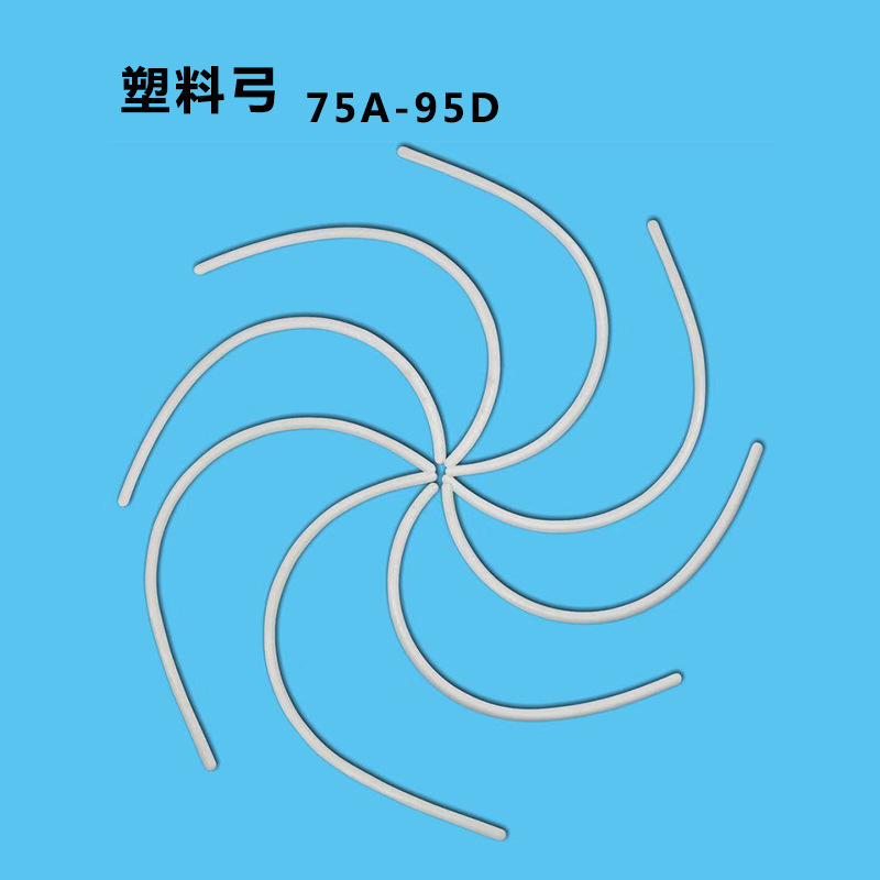 厂家可定制内衣辅料配件 弧形记忆塑胶塑料弓 文胸罩杯固定记忆圈