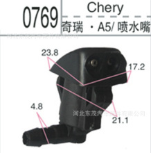 批发现货/ 奇瑞汽车A5/喷水嘴 汽车喷水嘴 尼龙卡扣配件