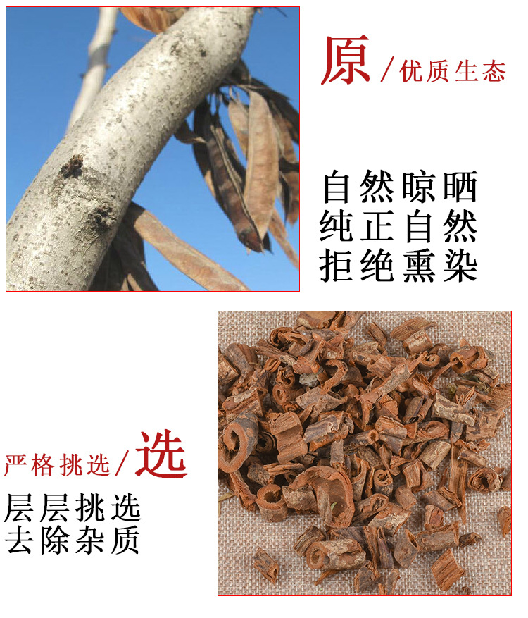 Zi Jing Pi (Cercis chinensis) — Dried Redbud Bark, Food-Herb Decoction Piece key features