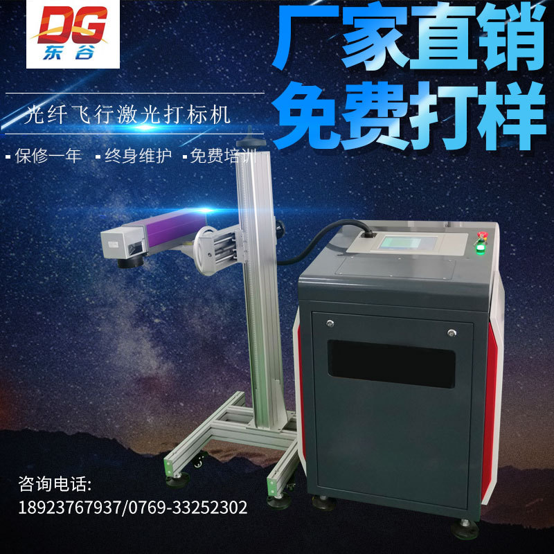 飞行流水线光纤激光打标机100w金属礼品包装生产日期喷码机厂家