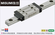MISUMI直线导轨 米思米滑块 SELBN13 SELBN16  SELBN20  SELBNL8