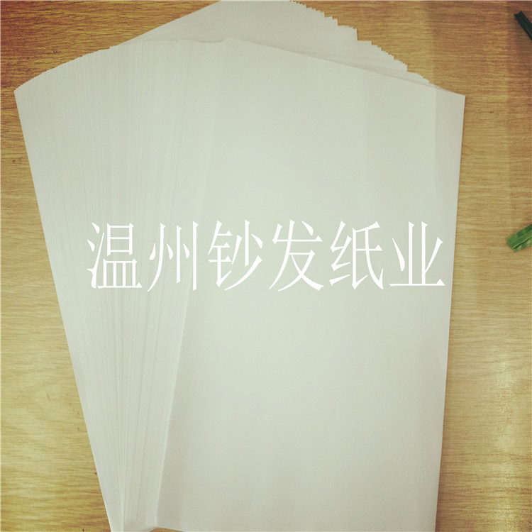 厂家批发水印纸张防伪 105克重 A5 防伪证券纸