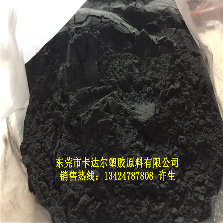 进口高纯度PA12黑色尼龙粉末 添加改性 喷涂 涂覆用料