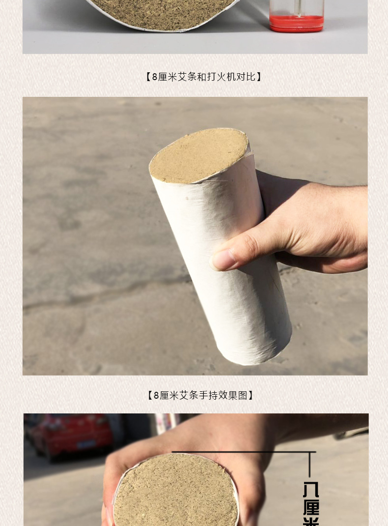 8cm Thick Moxa Stick Ai Tiao 20cm Moxibustion Roll for Warming Therapy quality and texture