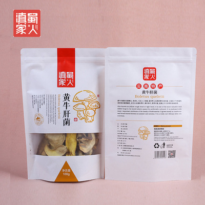云南黄牛肝菌100g干货煲汤食材火锅材料蘑菇食用菌批