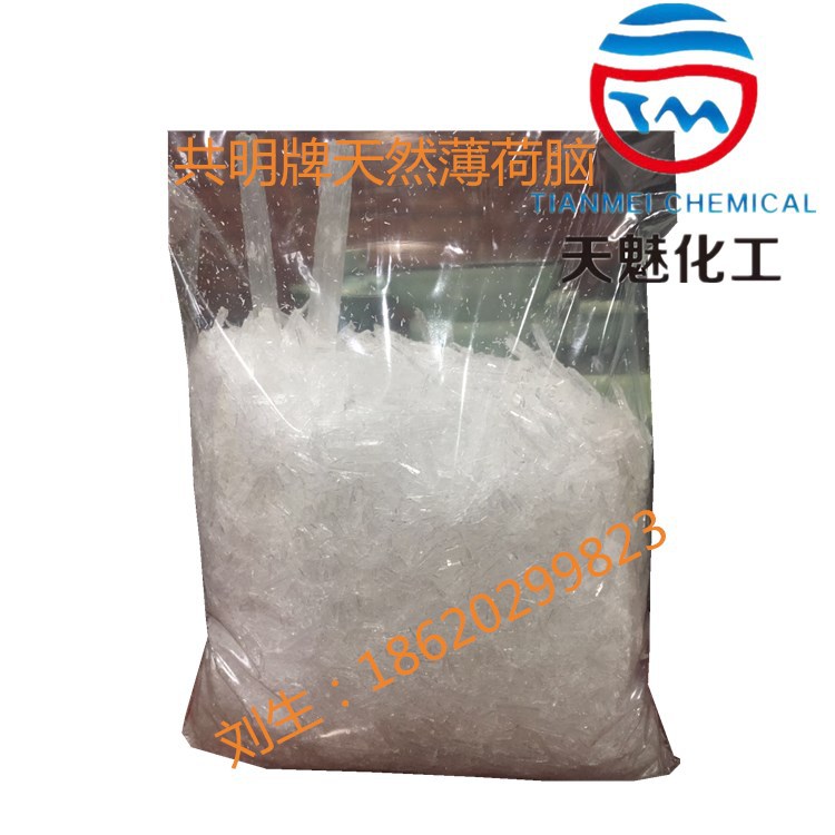 薄荷脑食品级 天然薄荷脑 1KG起售