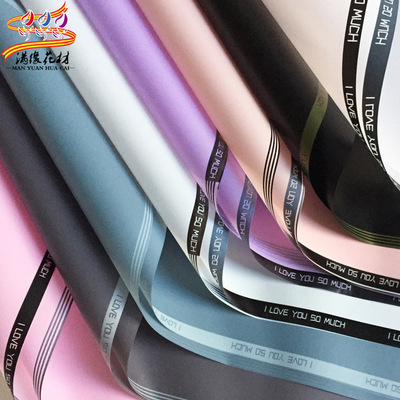 現貨批發花束包裝材料新款韓式塑料防水鮮花包裝紙韓素紙狠狠愛