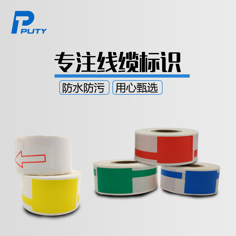 普贴线缆标签纸详情-5.jpg