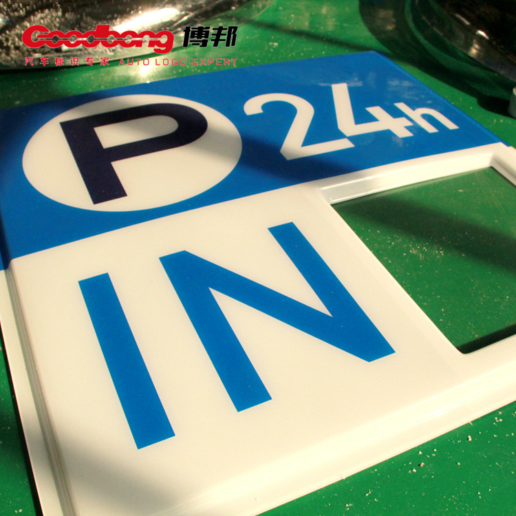 I银行亚克力吸塑面板制作 ABS丝印发光灯箱 专业厂家批量免费打样