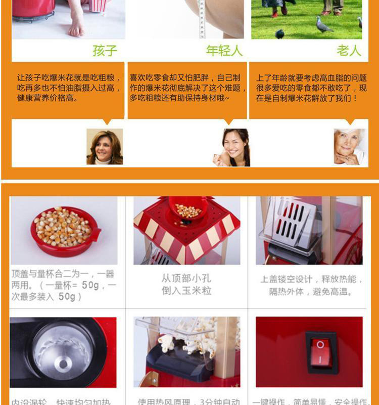 爆米花机描述图10.jpg