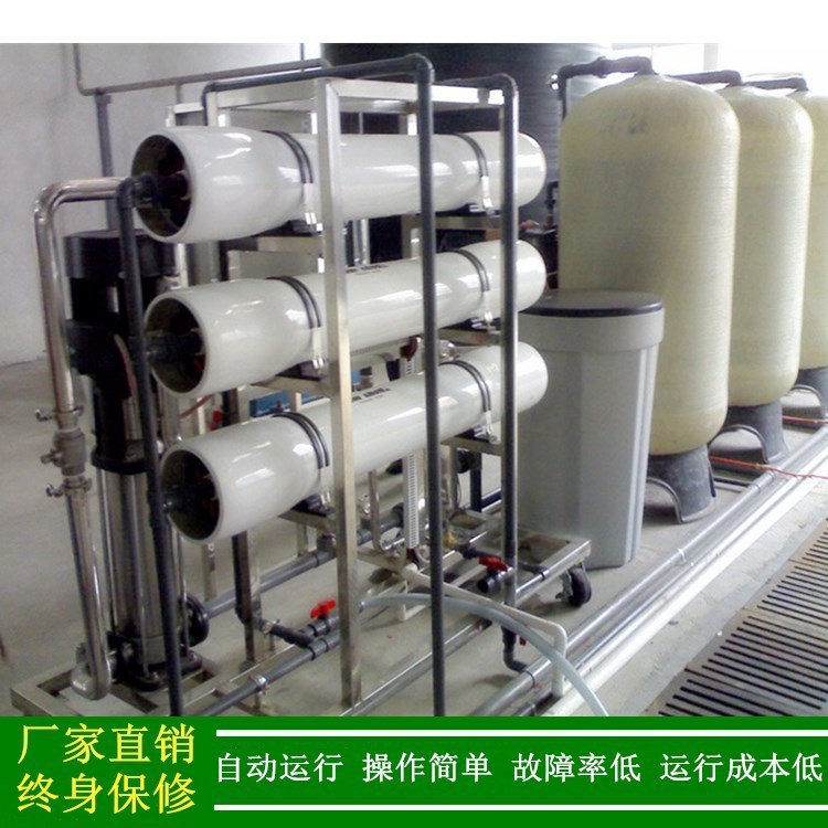 自贡纯净水设备 反渗透RO膜设备 一级反渗透设备 工业水处理设备