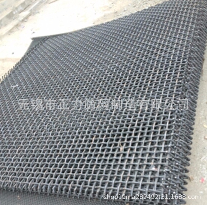厂家优惠供应锰钢轧花网65锰钢筛网耐磨高强度煤矿沙场用钢丝网