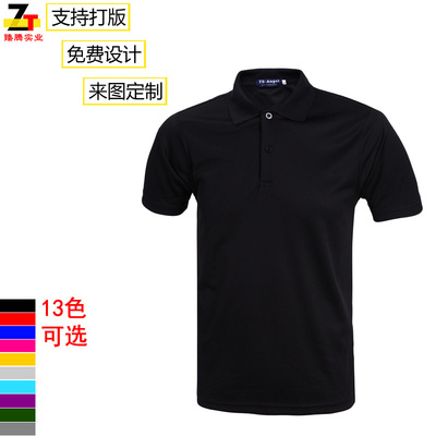 定做衣服定制速干翻领广告衫t恤订做班服文化衫polo印字|ru