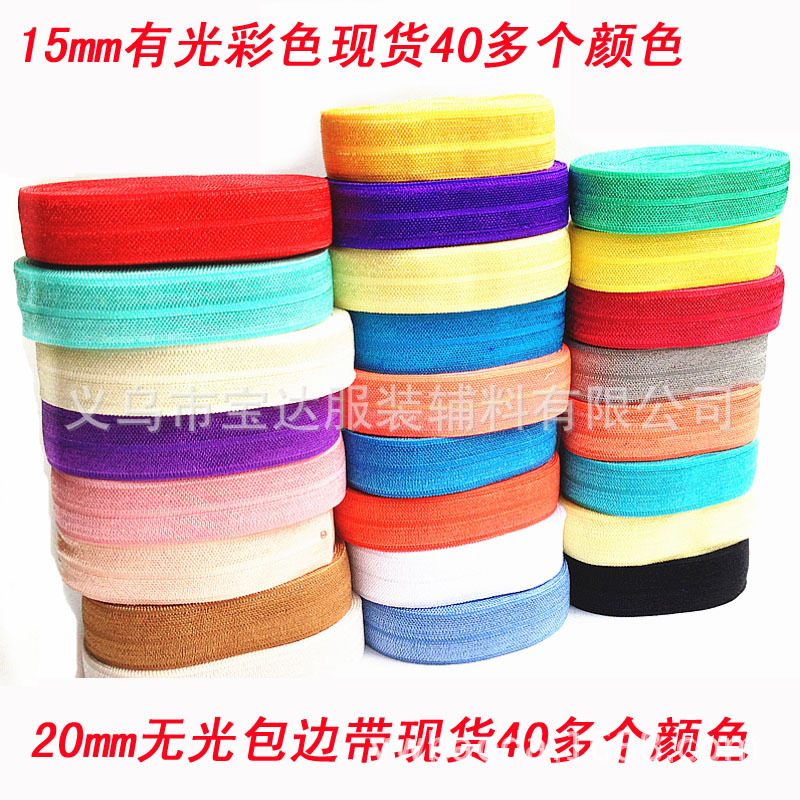 供应服饰印花弹性包边带 内衣弹力包边带 服装服饰配件花边织带