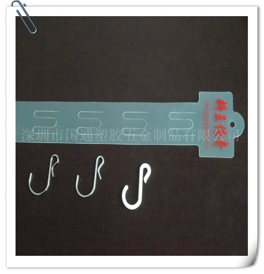 供应塑料展示挂条 74厘米长PP挂条挂钩