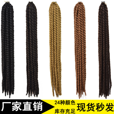 黑人脏辫弹簧辫22inch 化纤假发HAVANA MAMBO TWISTwish货源