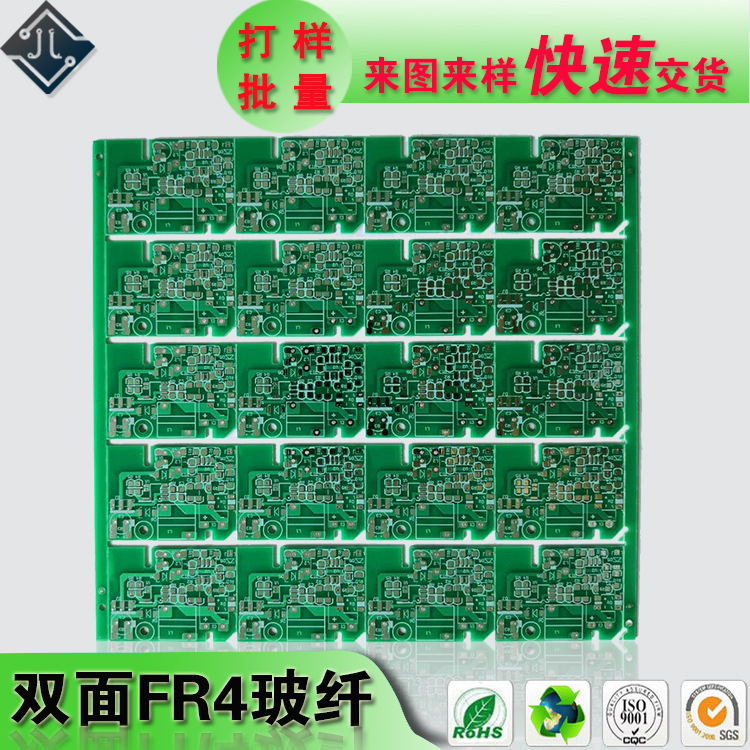 双面pcb电路板生产厂家直销fr4玻纤线路板全测出货品质保证包邮