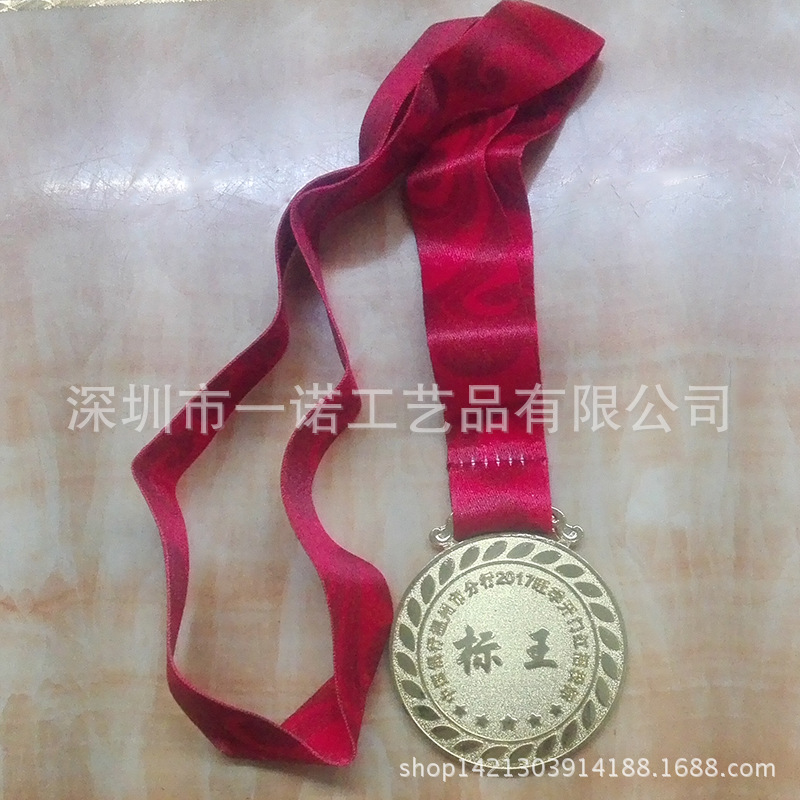 中国银行标王奖牌 (2)