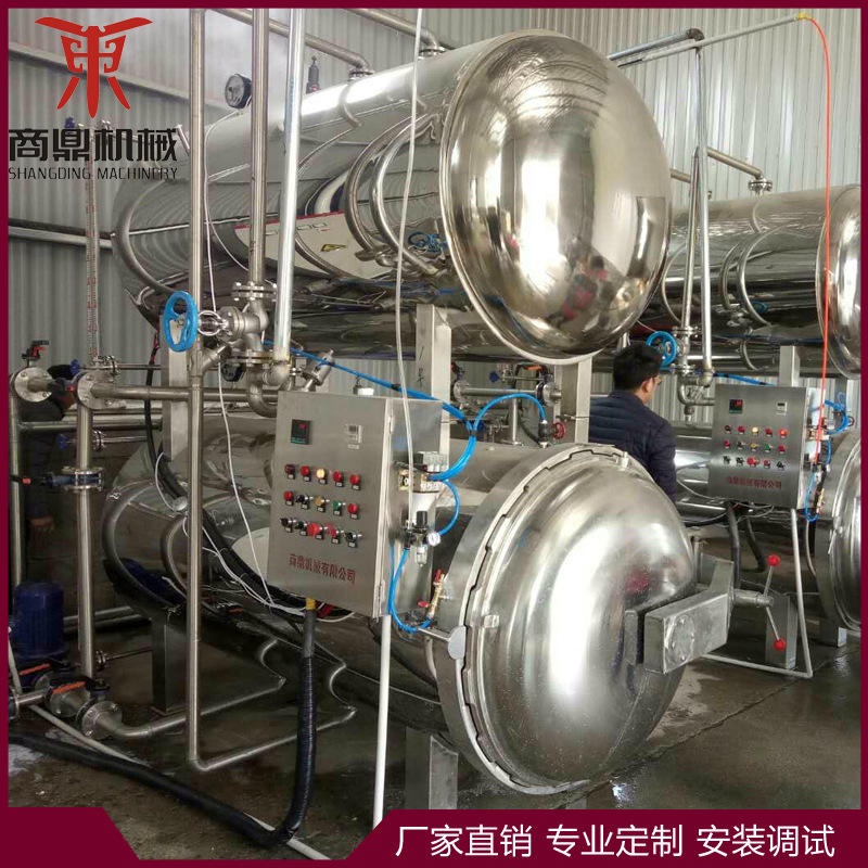 全自动立式反压灭菌锅 粽子玉米水浴式杀菌锅 真空熟食杀菌设备