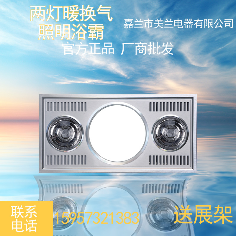 两灯暖换气照明灯 三合一浴霸 卫浴LED照明 光暖浴霸厂商批发|ru