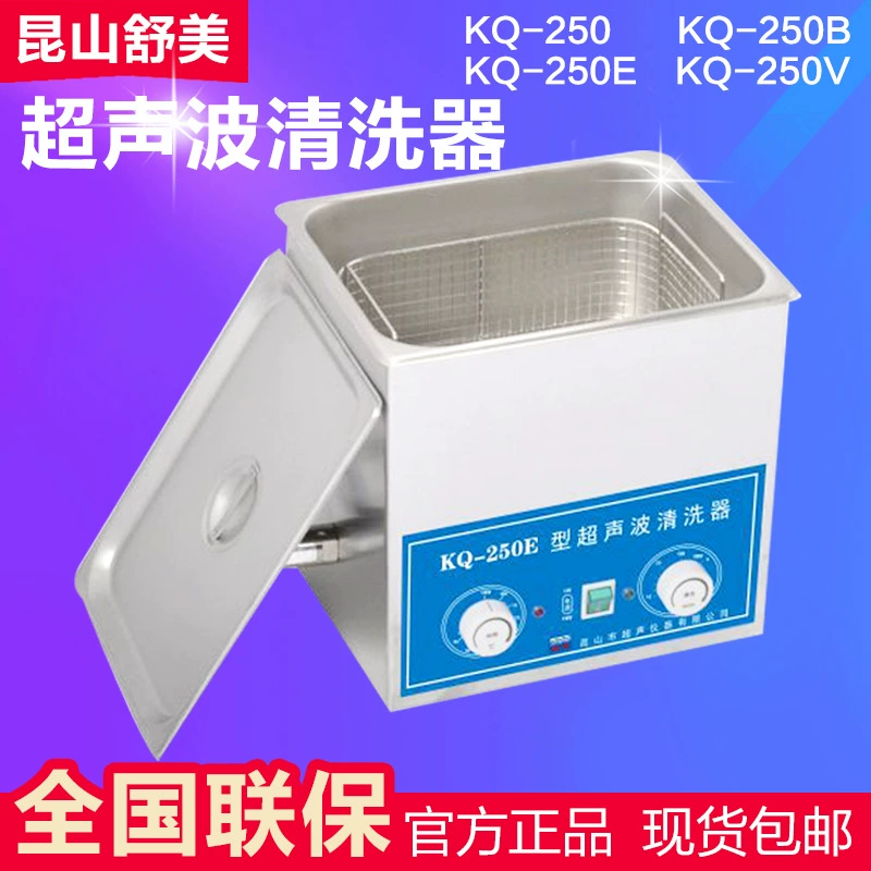Куньшань Шумэй KQ-250E/KQ-250B Настольный Ультразвуковой очиститель Лаборатория Ультразвуковой очиститель