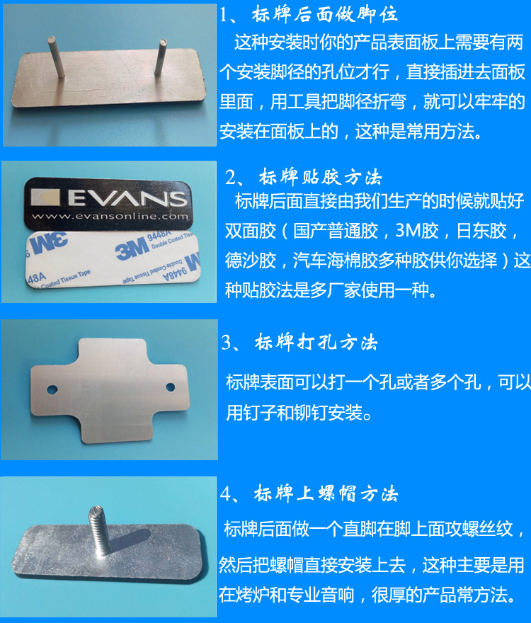 铝标牌安装方法1.jpg