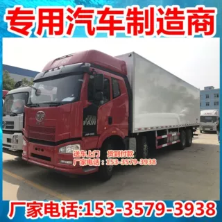 一汽解放冷藏车 厢长9.6米 雪糕 糕点 蛋糕 冰激凌 冰淇淋 水果