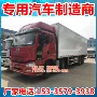 水果冷藏车