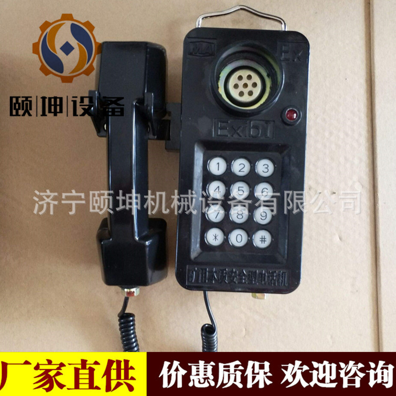 KTH108矿用本质安全型电话机 矿用防爆电话机 华荣科技 质量过硬