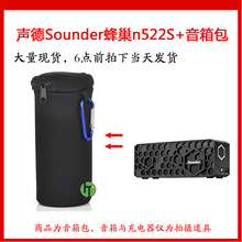 适用于声德（Sounder） 蜂巢2S+蓝牙音箱软包保护包便携包现货