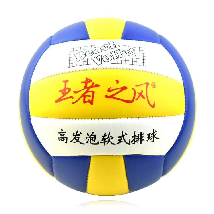 Волейбол № 5 надувной мягкий волейбол вступительный экзамен в старшую школу Студенты колледжа Специальный супер мягкий не повредит руку взрослые дети волейбол