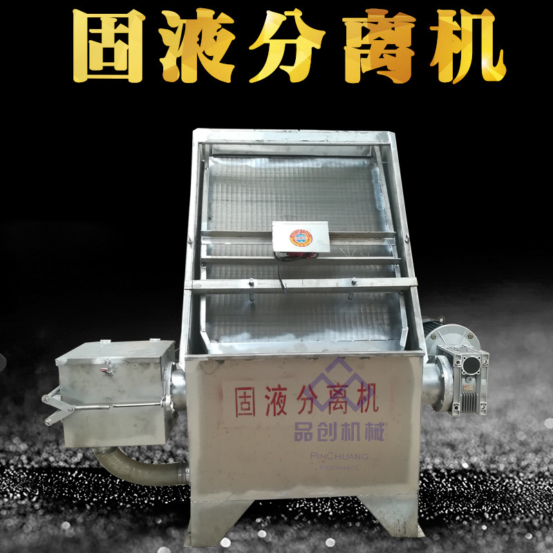 固液分离机水印