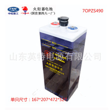 �������2V490AH7-OPzS-490 OPzSϵ�й̶��÷�����ʽǦ������