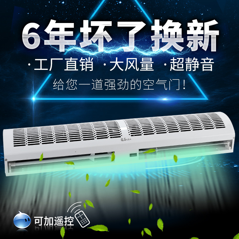 鑽石風幕機2米單電機原裝遙控款超薄靜音商用門頭風簾冷風機0.9米