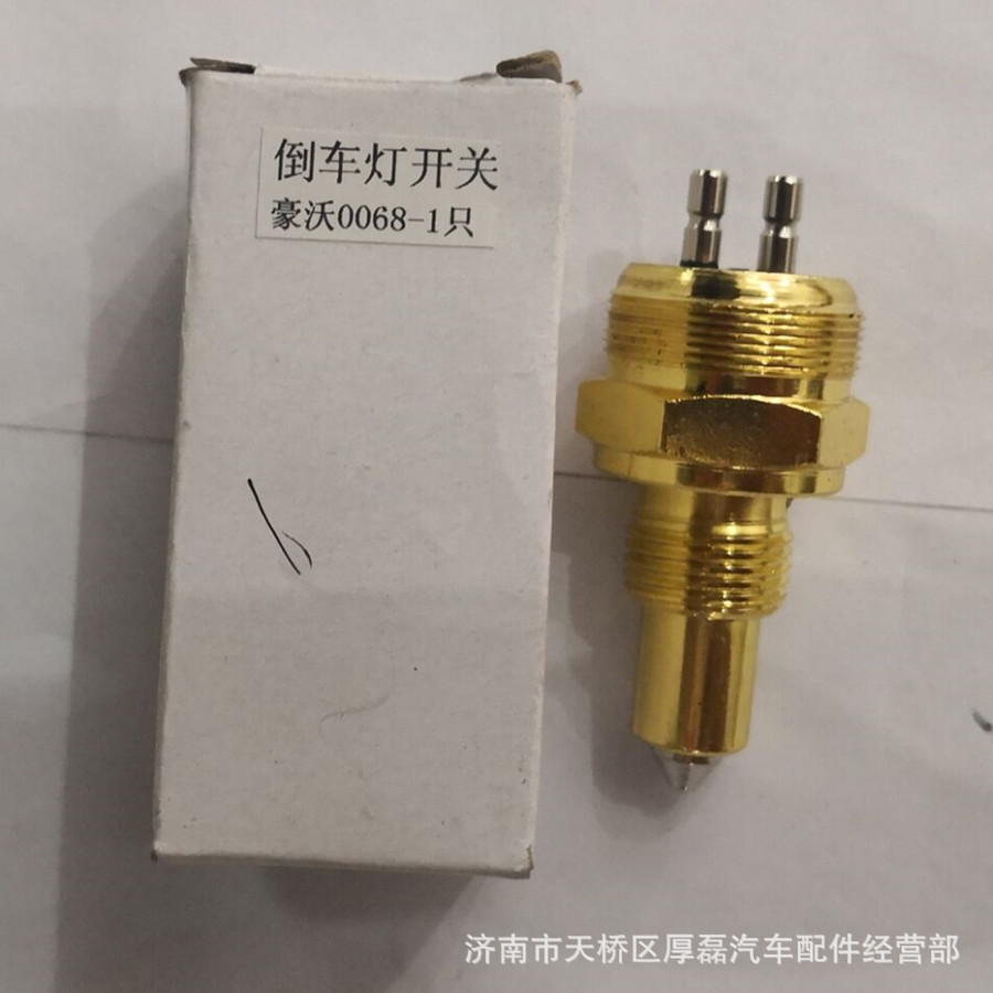 豪沃配件