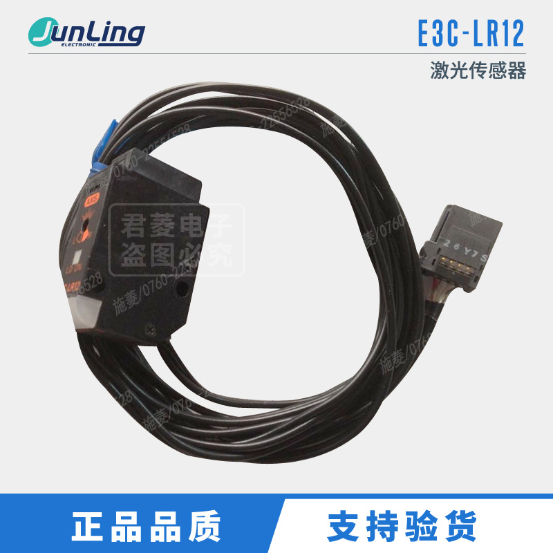 原装正品 传感器 E3C-LR12激光传感器 现货