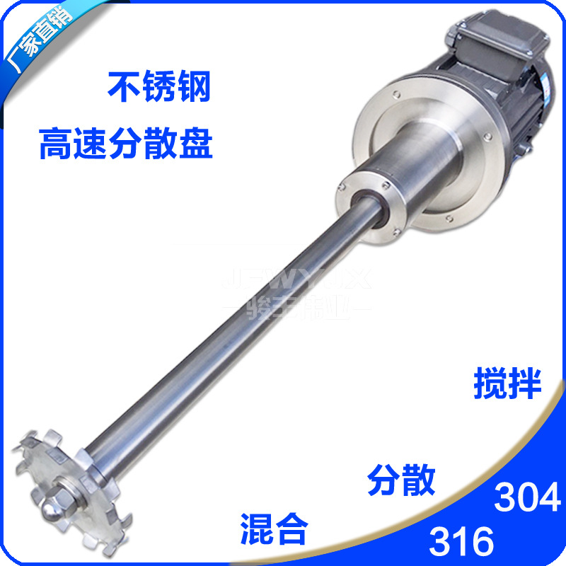 Stainless steel high speed Dispersed Mixer coating Latex paint printing ink high speed Disperser explosion-proof high speed Scattered disk