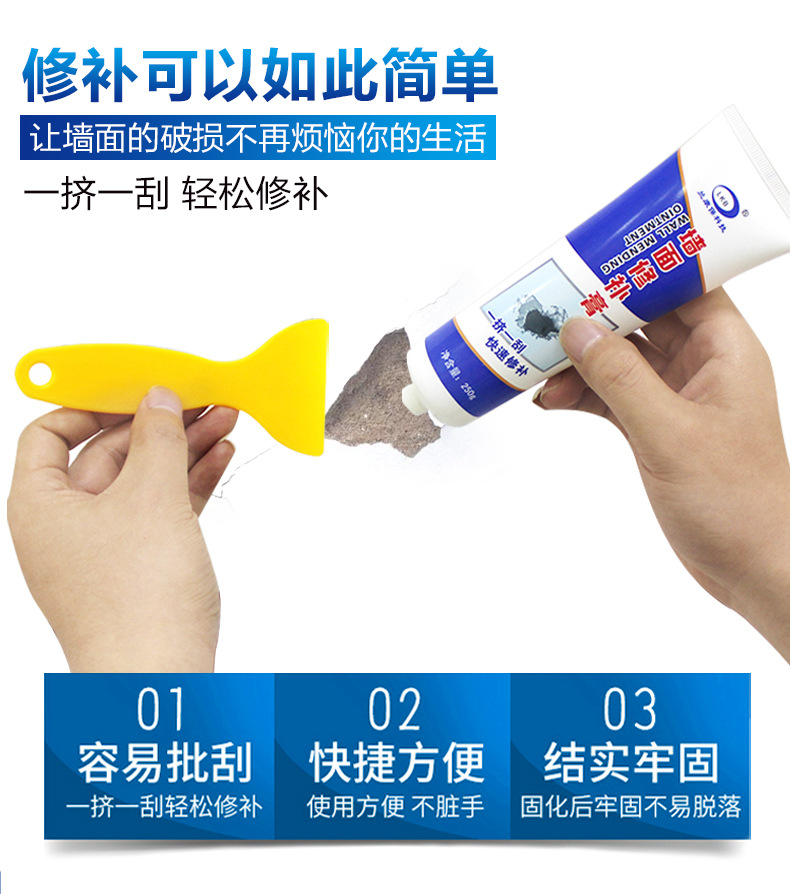 墙体开裂修补膏