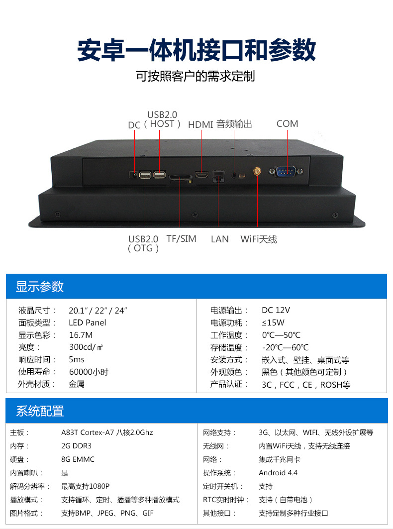 20-24 inch advertising machine_07