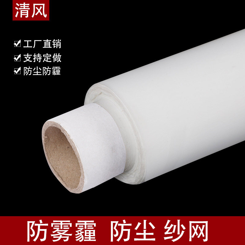 廠家直銷防塵網防霧霾紗網防塵窗紗有效阻擋微塵PM2.5顆粒紗網