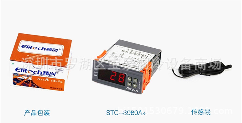 STC-8080A_пакет 装
