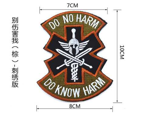 US Medical Badge Embroidered Velcro Badge Armband DO KNOW HARM Don't Hurt Me Nurse Morale Badge