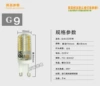 G9 220V high voltage model 3W