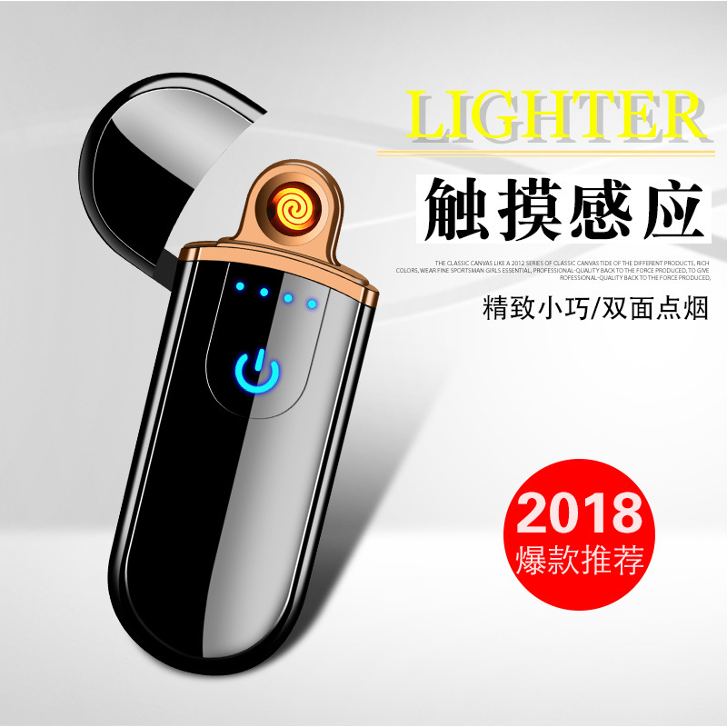三桥牌触摸感应屏小巧外贸款薄USB打火机充电电子点烟器广告订制|ms