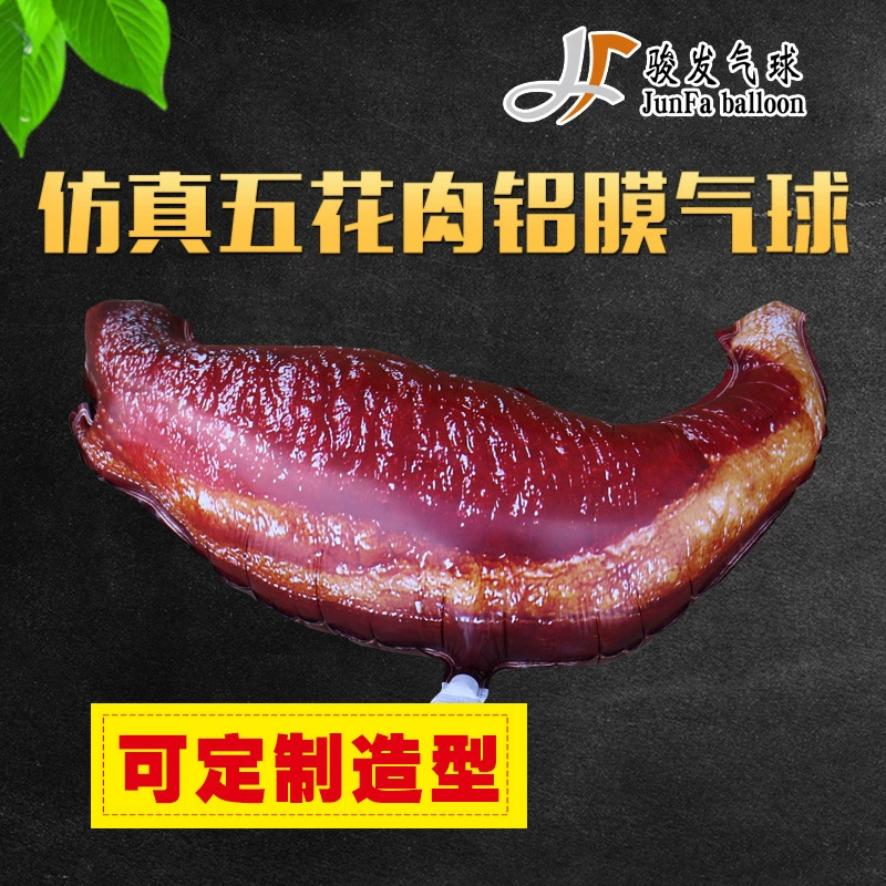 Фольгированные шары-муляжи вяленого мяса с печатью на заказ