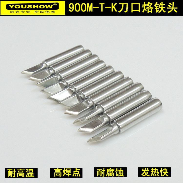 YOUSHOW900M-T-K耐高温刀口恒温烙铁咀  936电焊台无铅烙铁头