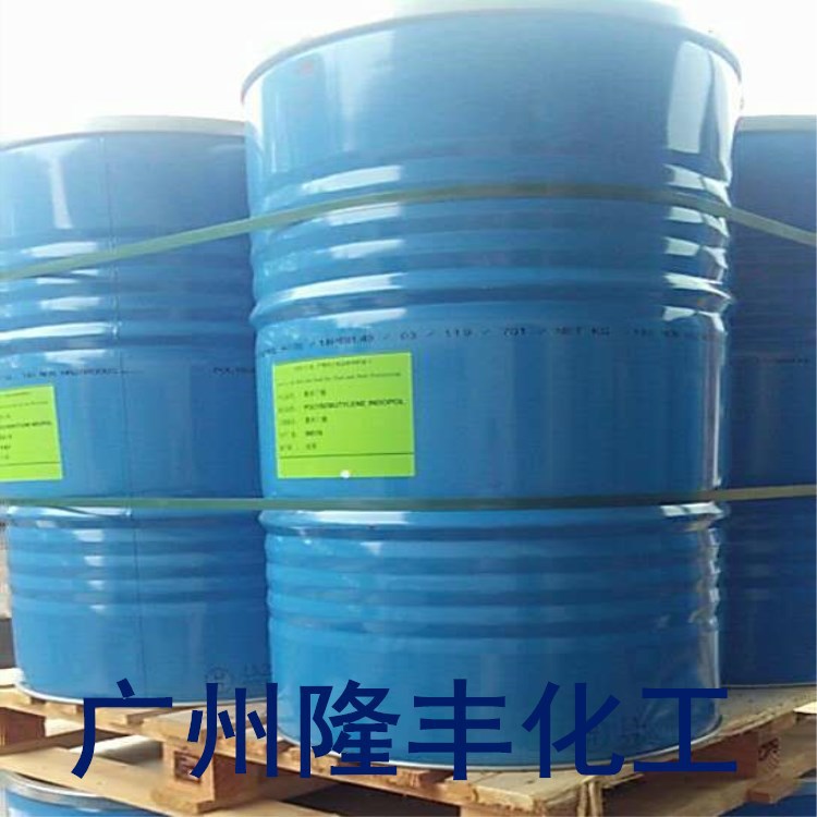 现货供应/法国英力士聚异丁烯 H-1500/英力士聚异丁烯